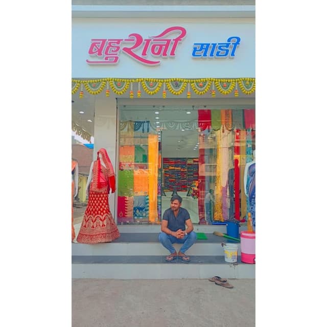 Bahurani saree and dulhan house