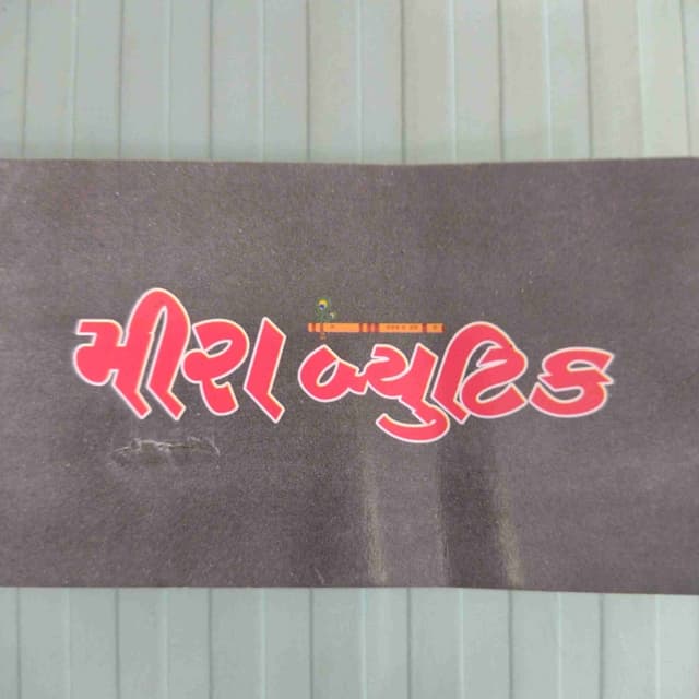 Meera boutique 