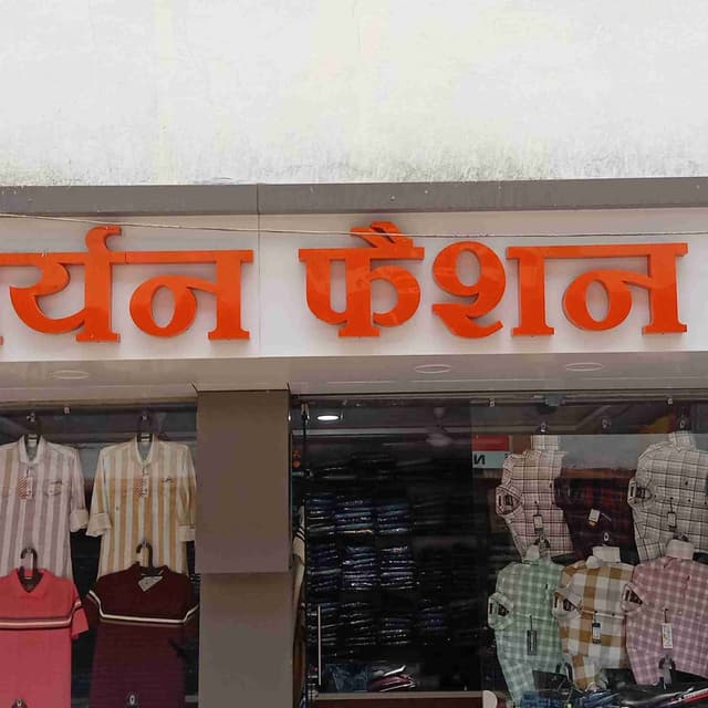 Aaryan Fashion 