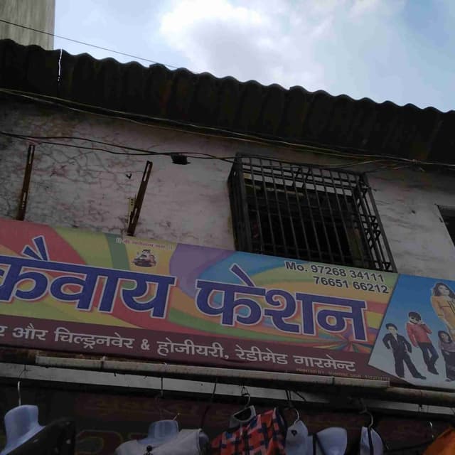 Shree keway feshion 