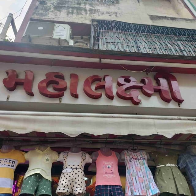Mahalaxmi fhesion 