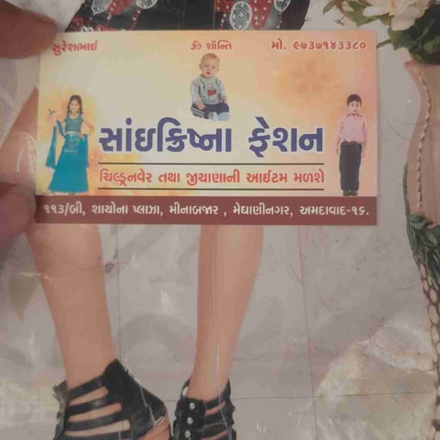 Sai Krishna fashion 