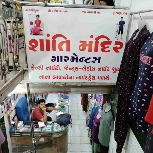 Shanti mandir garments
