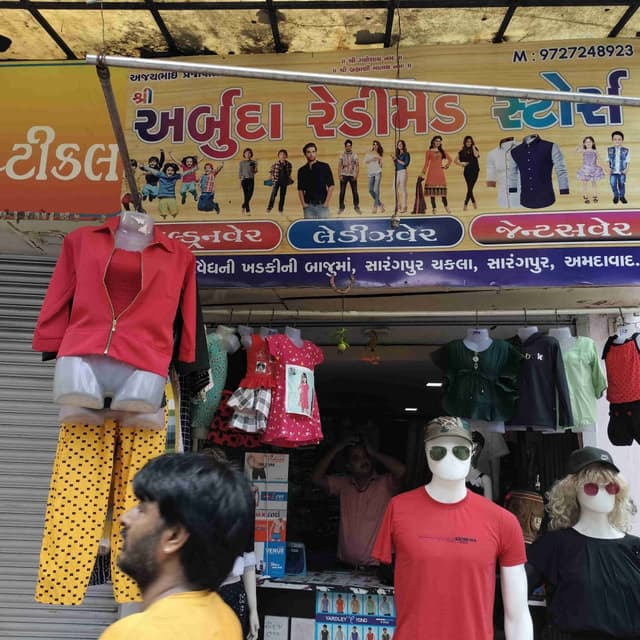 shree arbuda redymade
