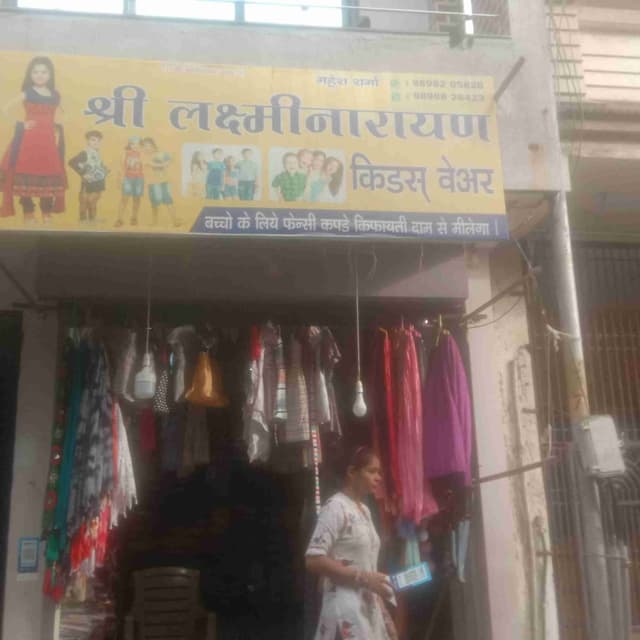 shree laxmi narayan kids wear