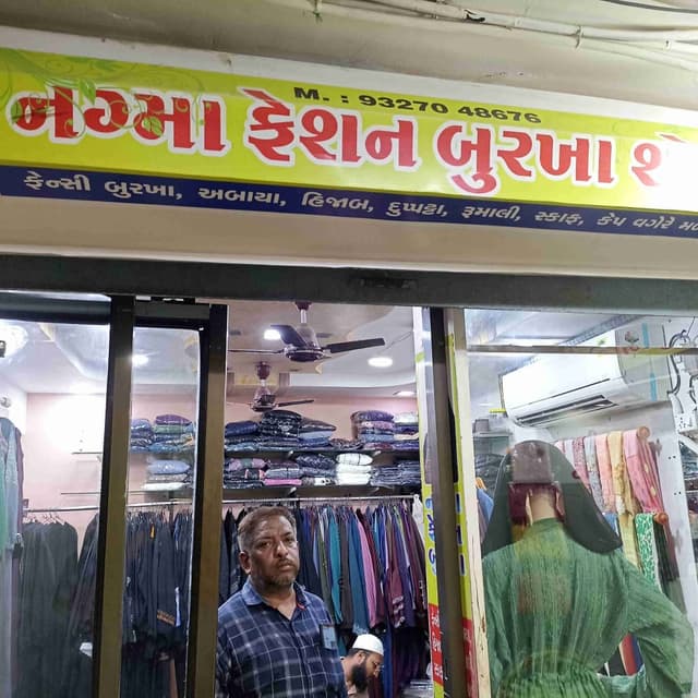 Nagma burqa shop