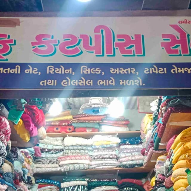 Sadaf cut pics senter