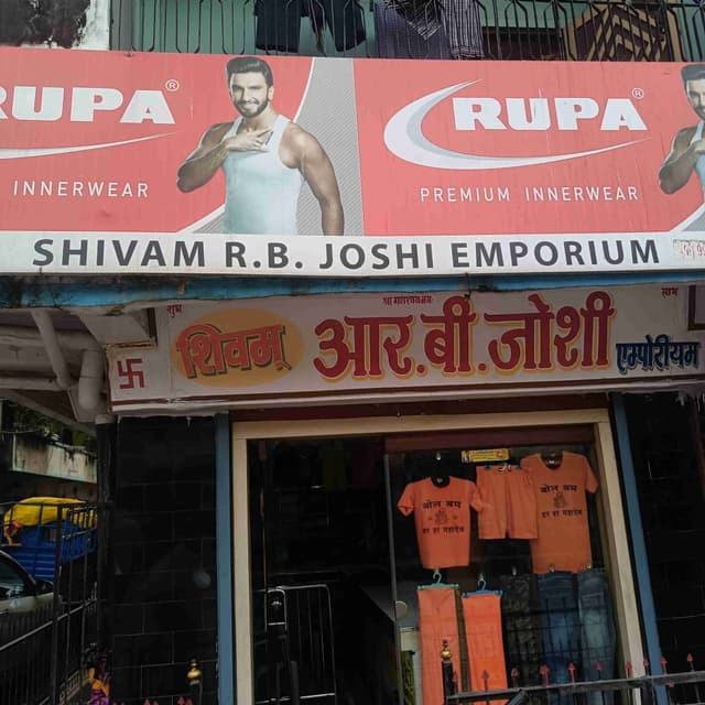 Shivam emporium R.B. Joshi