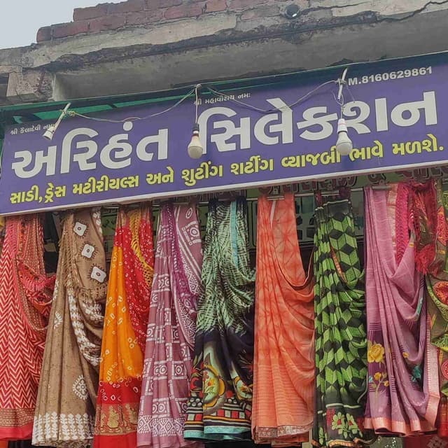 Arihant selection