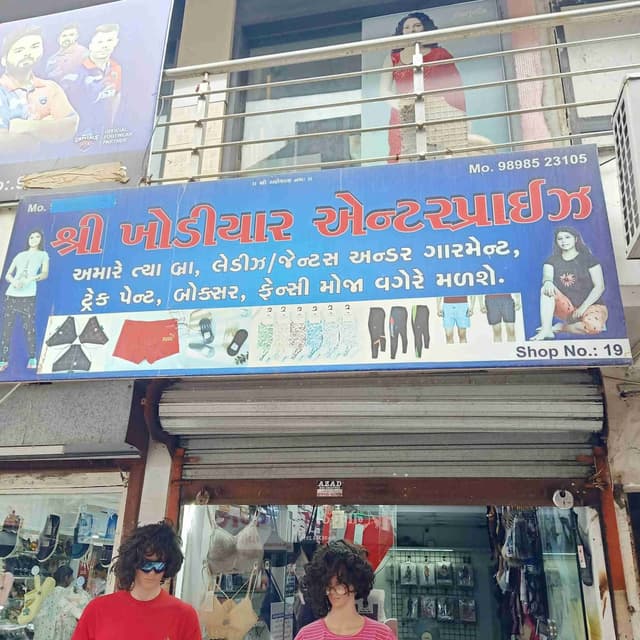 Shree Khodiyar Enterprise 