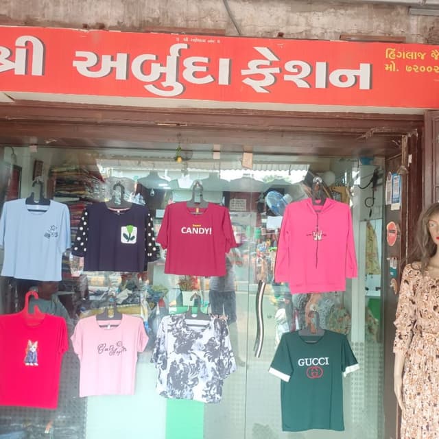 Arbuda fashion 