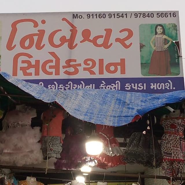 Nimbeshwar collection
