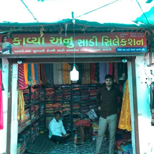 Kavya Anu saree center 