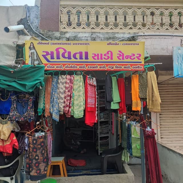 Savita saree center