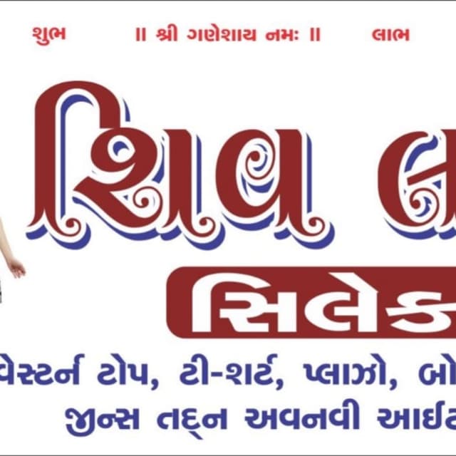 Shivlaheri selection 