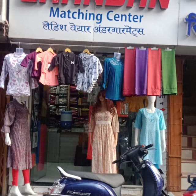 Chandan maiching centre 