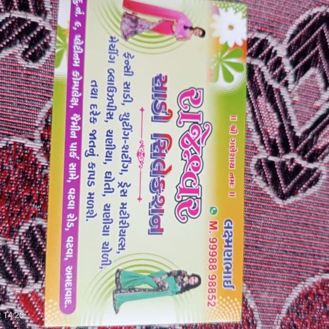Rajeshwar saree sileksan 