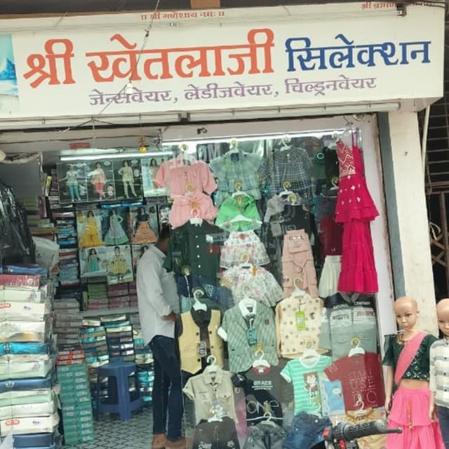 Shree khetalaji selection 
