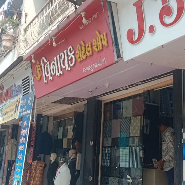 Om Vinayak retailer shop