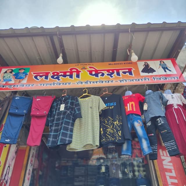 Laxmi Fashion  