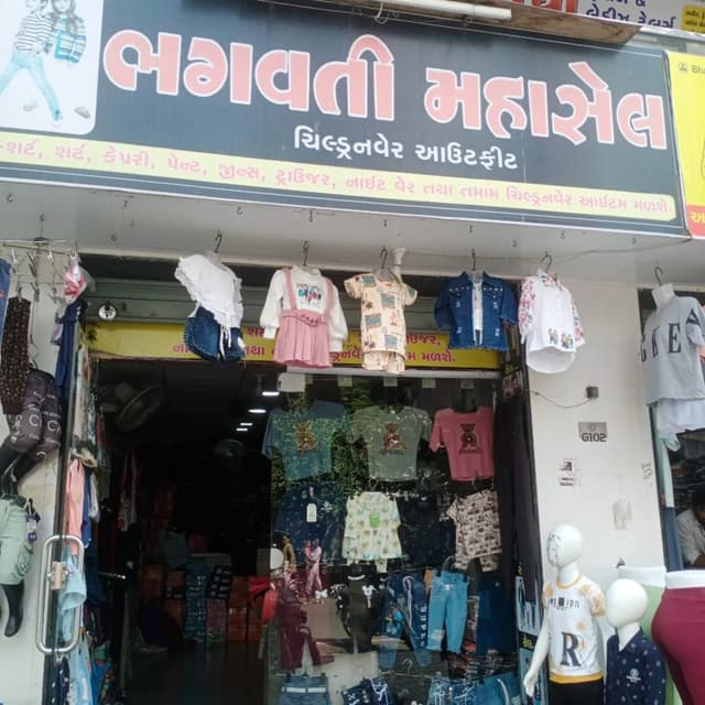 Bhagwati maha shel 
