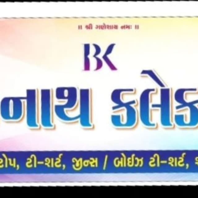 Jai bheru nath Collection 