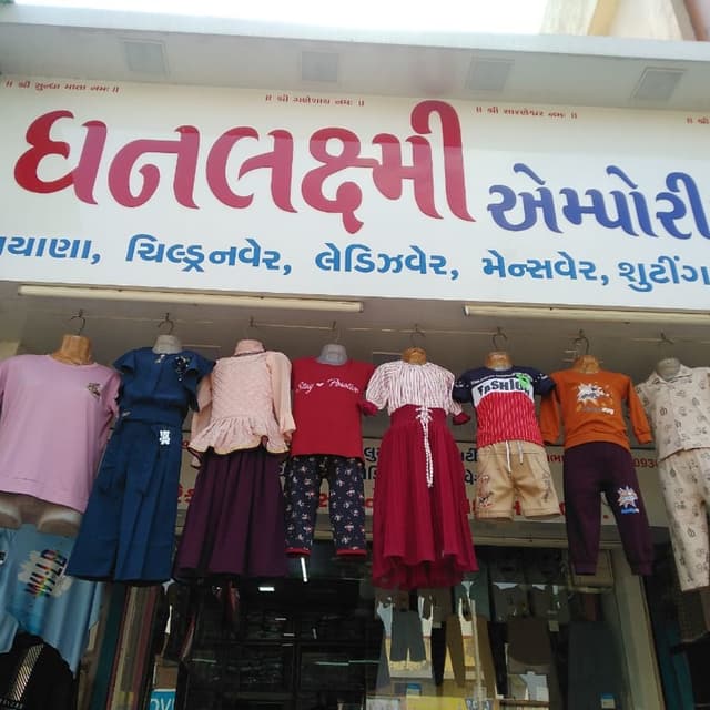Dhanlaxmi Emporium 