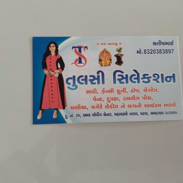 Tulsi selection 