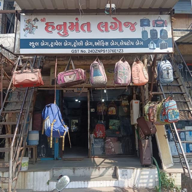 SHREE HANUMANT LUGGAGE 