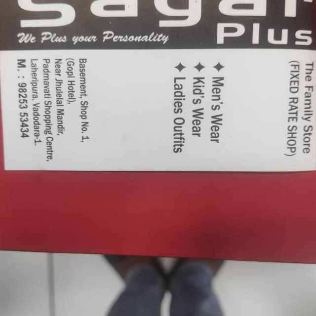 Sagar Plus