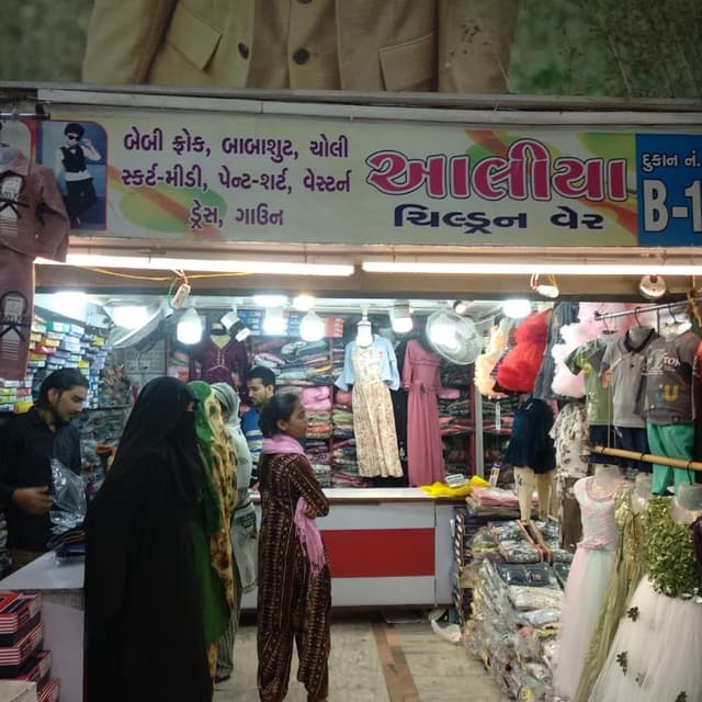 Aaliya Childrenwear