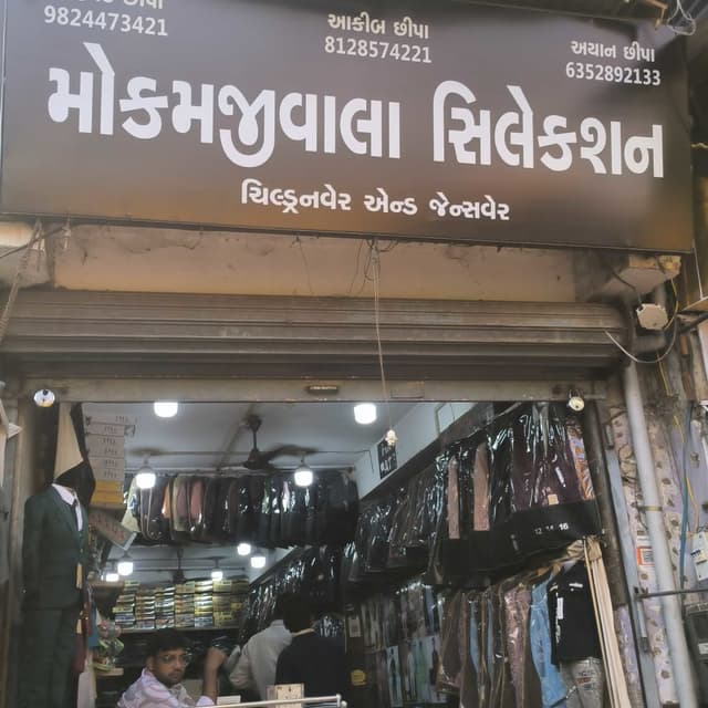 Mokamjiwala selection