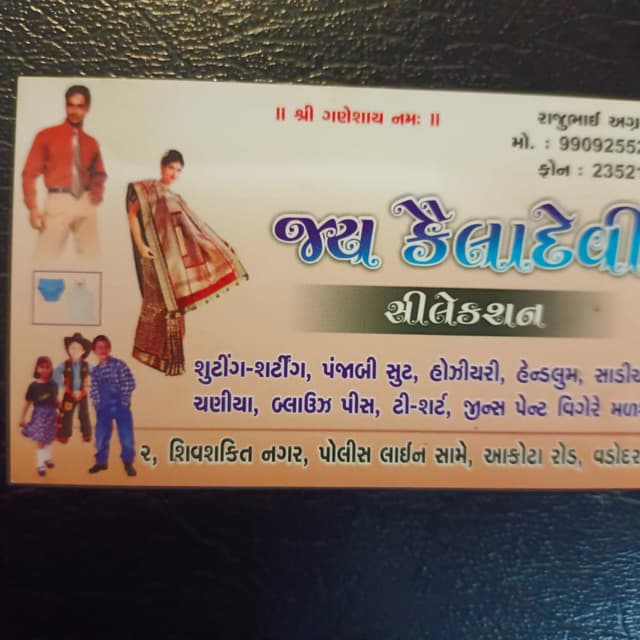 Jay kailadevi selection 