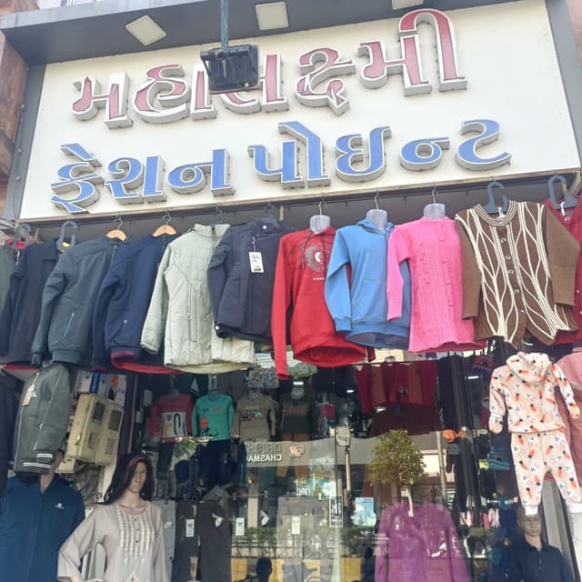 Mahalaxmi fashion point 