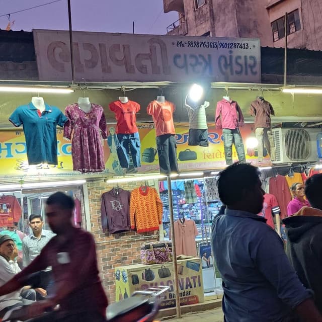 Bhagwati vastra bhandar