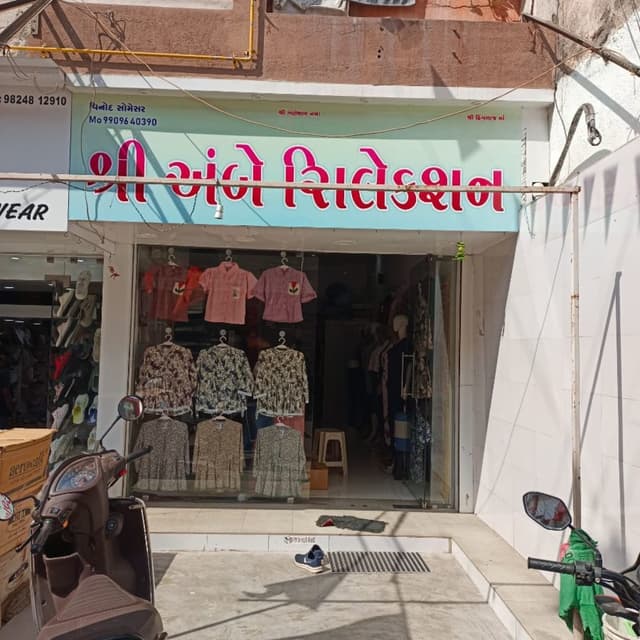 Shree ambe selection 
