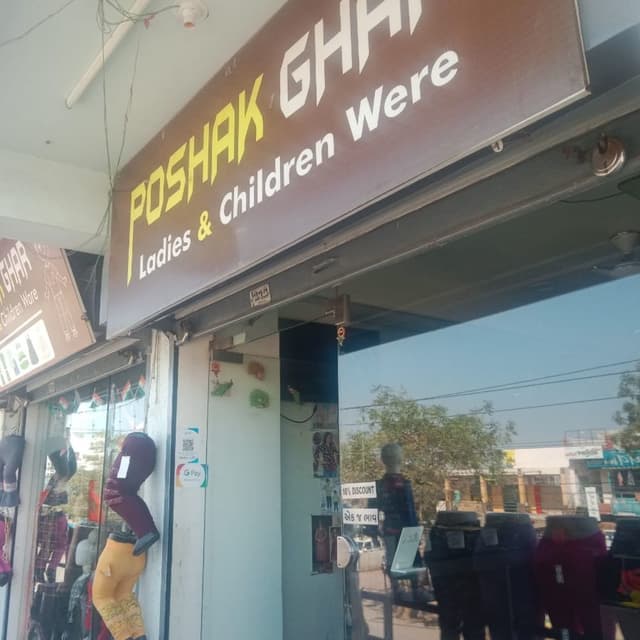Poshak Ghar 