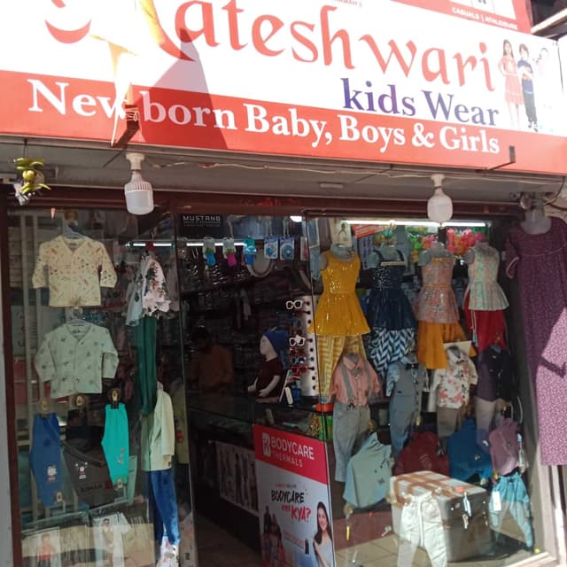 Shree mateshwari kids wear 