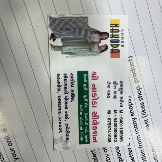 Shree nakoda selection 