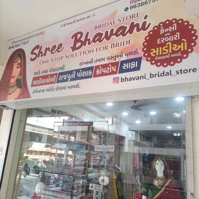 Shree bhawani