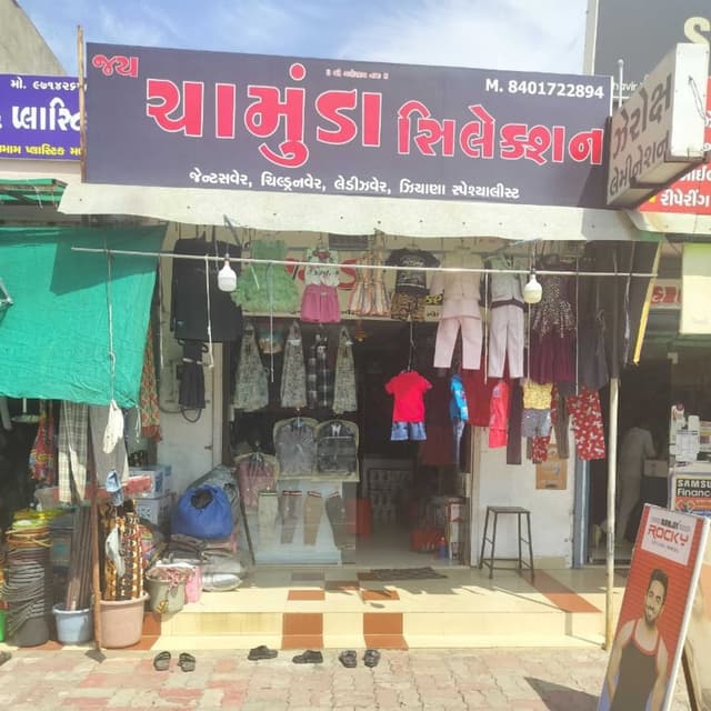 Jay Chamunda selection 