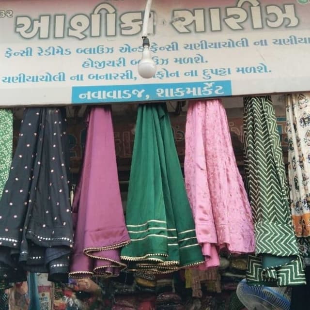 Aashika saree 