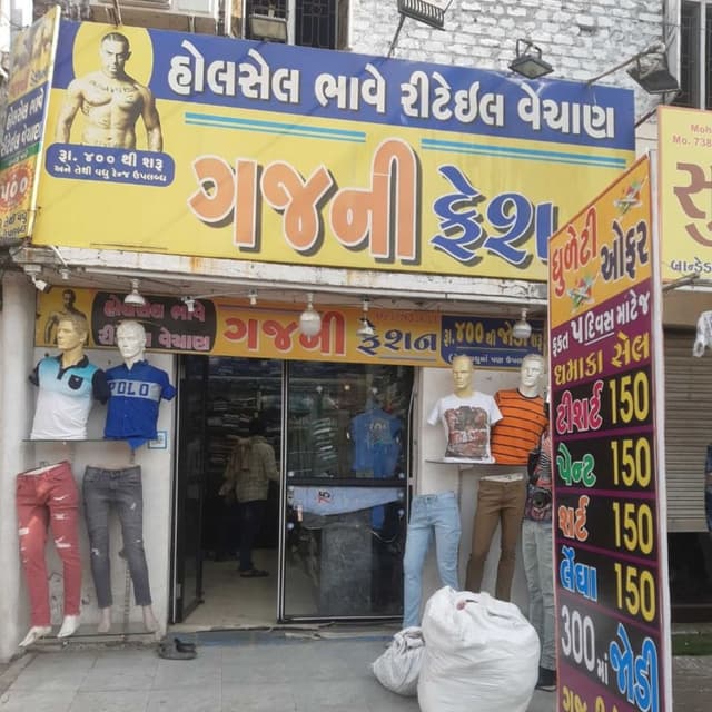 Gajni Fashion 
