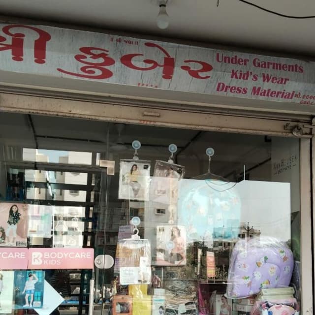 Shree kuber 