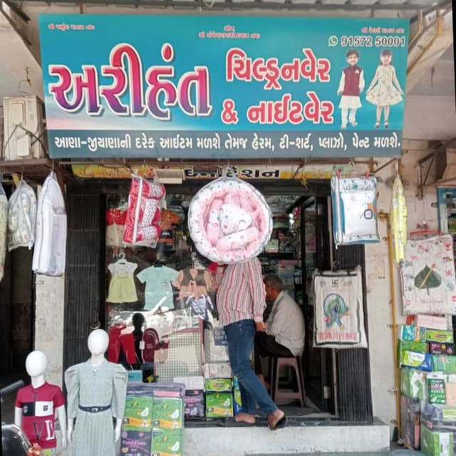 Arihant Children wear