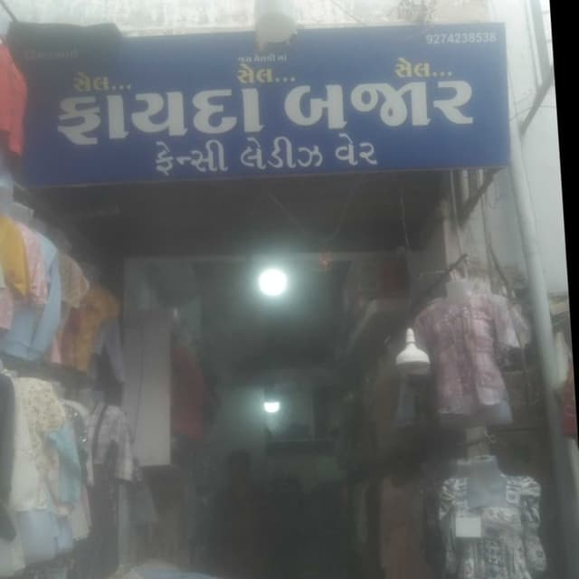 Fayda bazar