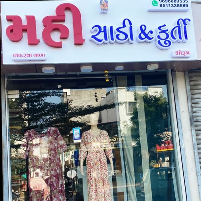MAHI SAREE & KURTI