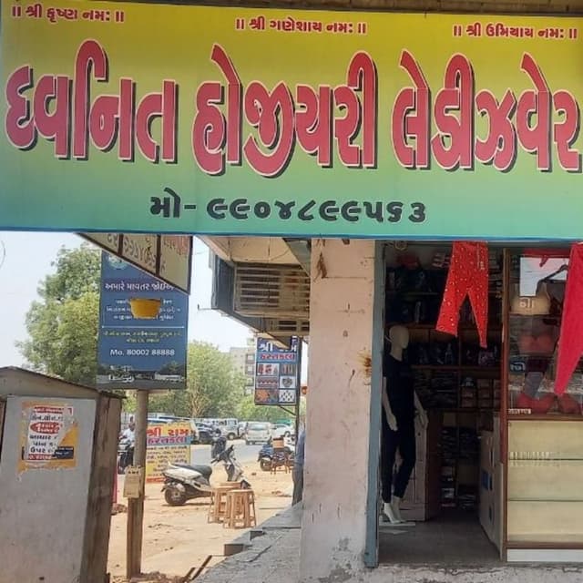 Dhvanit Ladieswear 