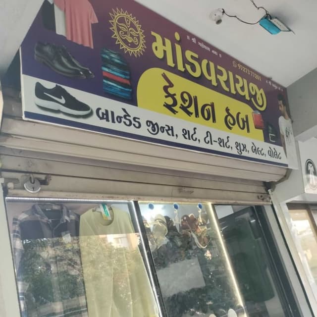 Mandavray ji fashion hub