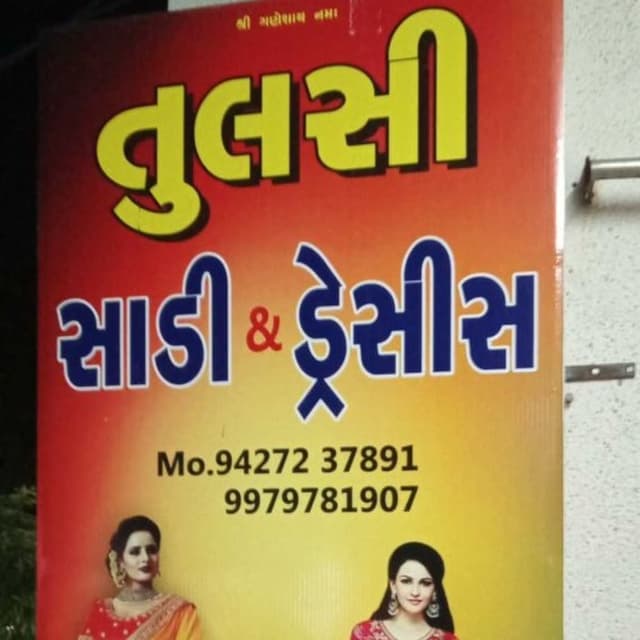 Tulsi sadee & dresses